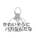 ナメてる白人間（個別スタンプ：17）