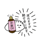 世渡り上手なぎょーざの子（個別スタンプ：12）