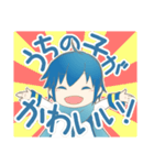 うちの子がかわいい！KAITOスタンプ（個別スタンプ：1）