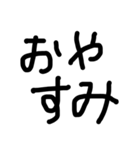 私の字スタンプ②（個別スタンプ：4）