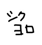 私の字スタンプ②（個別スタンプ：9）