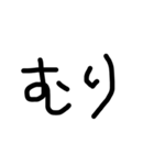 私の字スタンプ②（個別スタンプ：11）