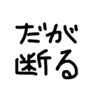 私の字スタンプ②（個別スタンプ：13）