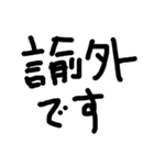 私の字スタンプ②（個別スタンプ：14）