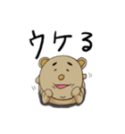 ストレス社会を生きる ゆるーいクマたち（個別スタンプ：1）
