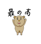 ストレス社会を生きる ゆるーいクマたち（個別スタンプ：2）