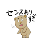 ストレス社会を生きる ゆるーいクマたち（個別スタンプ：3）