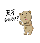 ストレス社会を生きる ゆるーいクマたち（個別スタンプ：5）