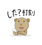 ストレス社会を生きる ゆるーいクマたち（個別スタンプ：21）