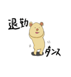 ストレス社会を生きる ゆるーいクマたち（個別スタンプ：22）