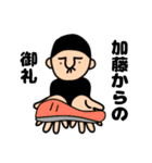 加藤さんのためのハナゲジロウ（個別スタンプ：8）