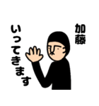 加藤さんのためのハナゲジロウ（個別スタンプ：10）