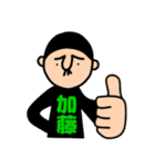 加藤さんのためのハナゲジロウ（個別スタンプ：11）