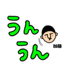 加藤さんのためのハナゲジロウ（個別スタンプ：13）