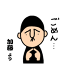 加藤さんのためのハナゲジロウ（個別スタンプ：17）