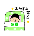 加藤さんのためのハナゲジロウ（個別スタンプ：24）