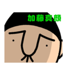 加藤さんのためのハナゲジロウ（個別スタンプ：28）