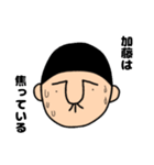加藤さんのためのハナゲジロウ（個別スタンプ：39）