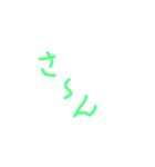 ゑ〜ん（個別スタンプ：11）