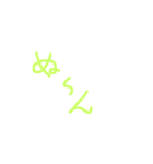 ゑ〜ん（個別スタンプ：23）
