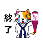 猫田修のオトナ放浪記（個別スタンプ：12）