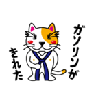 猫田修のオトナ放浪記（個別スタンプ：35）