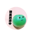 全部かぼす（個別スタンプ：7）