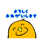 アゴひよ（個別スタンプ：1）