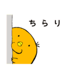 アゴひよ（個別スタンプ：7）