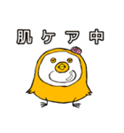 アゴひよ（個別スタンプ：8）