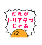 アゴひよ（個別スタンプ：18）