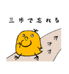 アゴひよ（個別スタンプ：20）