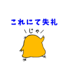 アゴひよ（個別スタンプ：23）