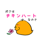 アゴひよ（個別スタンプ：30）