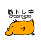 アゴひよ（個別スタンプ：31）