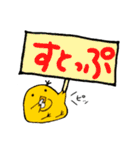 アゴひよ（個別スタンプ：35）
