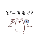 パンツをはかないネズミくん（個別スタンプ：11）