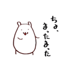 パンツをはかないネズミくん（個別スタンプ：18）