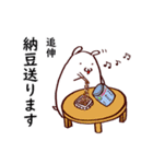 パンツをはかないネズミくん（個別スタンプ：24）