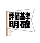 ホワイト企業フラグ（でか文字）（個別スタンプ：36）