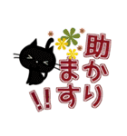 ◇黒猫の秋色・冬色デカ文字◇静止画ver。（個別スタンプ：7）