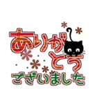 ◇黒猫の秋色・冬色デカ文字◇静止画ver。（個別スタンプ：9）