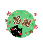 ◇黒猫の秋色・冬色デカ文字◇静止画ver。（個別スタンプ：11）