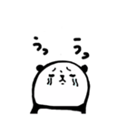 パンダとうさぎ (文字入り)（個別スタンプ：8）