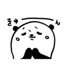 パンダとうさぎ (文字入り)（個別スタンプ：12）