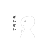 適当人間スタンプ（個別スタンプ：3）