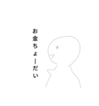 適当人間スタンプ（個別スタンプ：7）