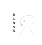適当人間スタンプ（個別スタンプ：8）