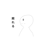 適当人間スタンプ（個別スタンプ：18）