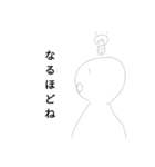 適当人間スタンプ（個別スタンプ：20）